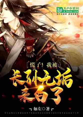 不朽星球